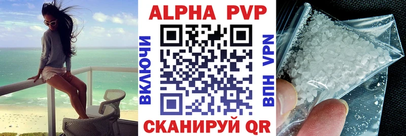 A PVP кристаллы Камызяк