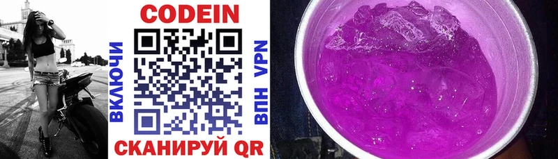 дарнет шоп  Камызяк  Кодеин напиток Lean (лин) 