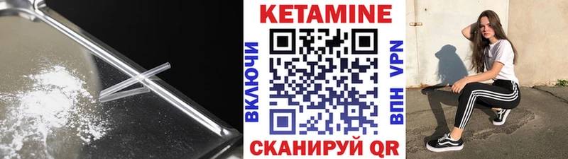 закладки Камызяк КЕТАМИН ketamine