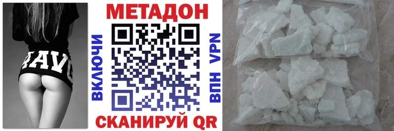 Метадон methadone  KRAKEN ссылка  Камызяк  где купить наркоту 